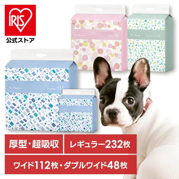IRIS OHYAMA（アイリスオーヤマ） ペットシーツ ワイド レギュラー 超