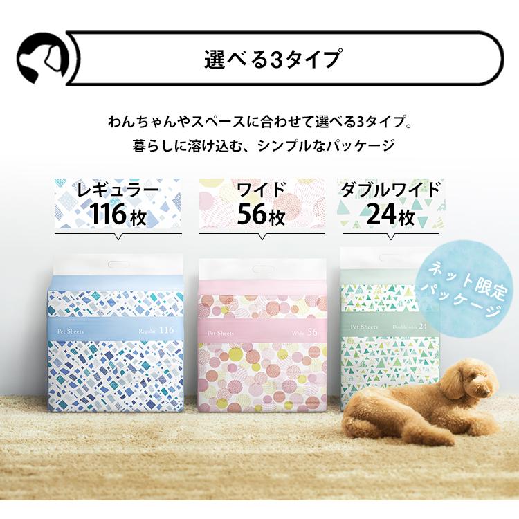 IRIS OHYAMA ペットシーツ ワイド レギュラー 超厚型 ダブル