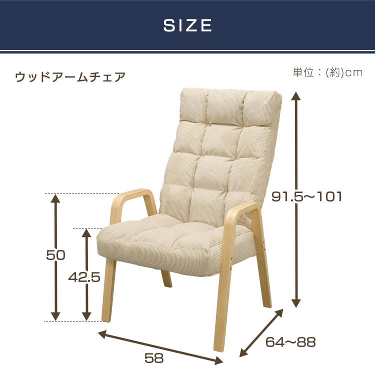 IRIS OHYAMA（アイリスオーヤマ） 座椅子 おしゃれ 肘掛付き