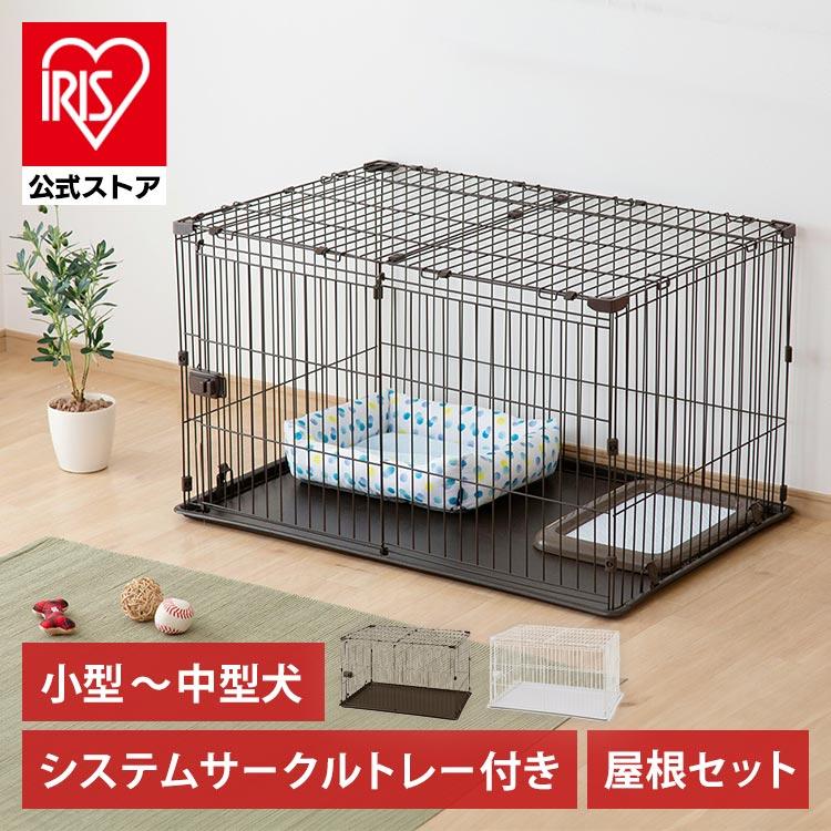 IRIS OHYAMA 犬 ケージ ペットサークル 犬用 ゲージ アイリス IRIS OHYAMA 犬 ケージ ペットサークル 犬用 ゲージ アイリス