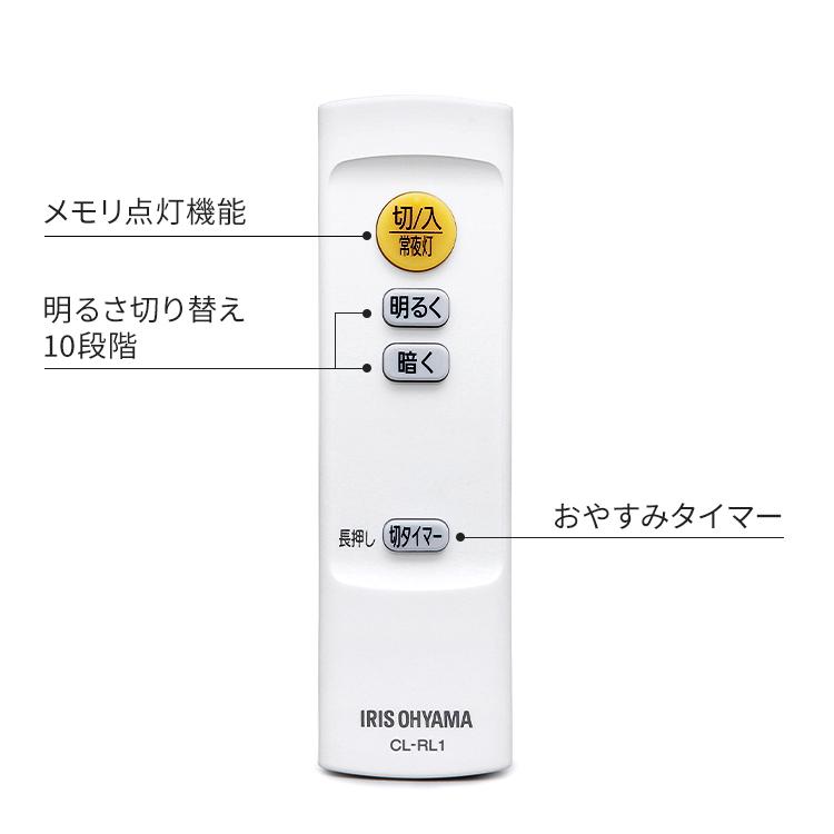 IRIS OHYAMA ＼2個セット／ シーリングライト led 12畳 調光