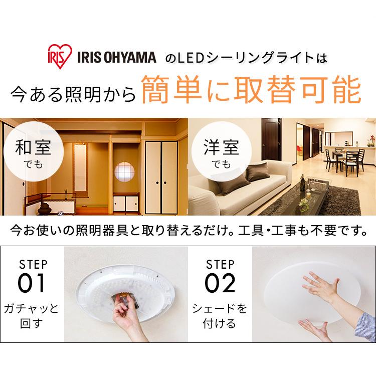 IRIS OHYAMA \2個セット/ シーリングライト led 8畳 調光・調 IRIS OHYAMA \2個セット/ シーリングライト led 8畳 調光・調
