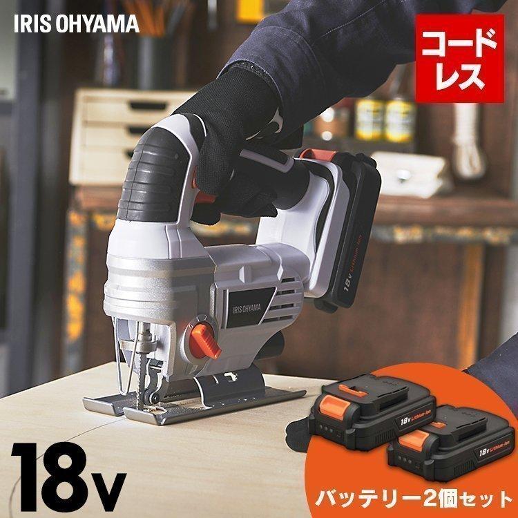 配送日指定可 バッテリー付属! アイリスオーヤマ 電動工具 ノコギリ 充電式 ジグソー その他 充電式ジグソー アイリスオーヤマ IRIS JJS101-Z ホワイト 1台