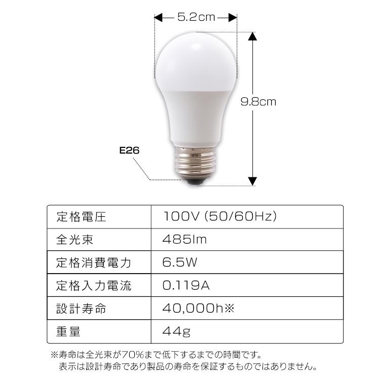 LED電球 40w相当 E26 電球 LED 4個セット アイリスオーヤマ 高演色 高演色電球 照明 広配光 40形相当 ライト 明るい 全2色   安心延長保証対象｜irisplaza｜14