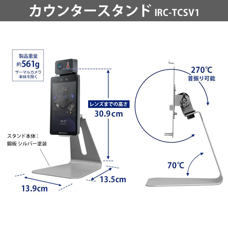 体温計 非接触 体温検知カメラ 検温 体温計 温度測定 体温測定 顔認証型AIサーマルカメラ+カウンタースタンドセット 安心延長保証対象｜irisplaza｜13