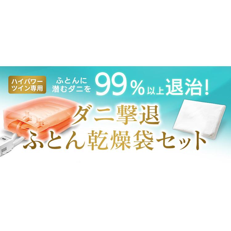 アイリスオーヤマ　布団、衣類乾燥機　カラリエハイパワーツインノズル IRIS OHYAMA 布団乾燥機 ツインノズル ハイパワー カラリエ 靴
