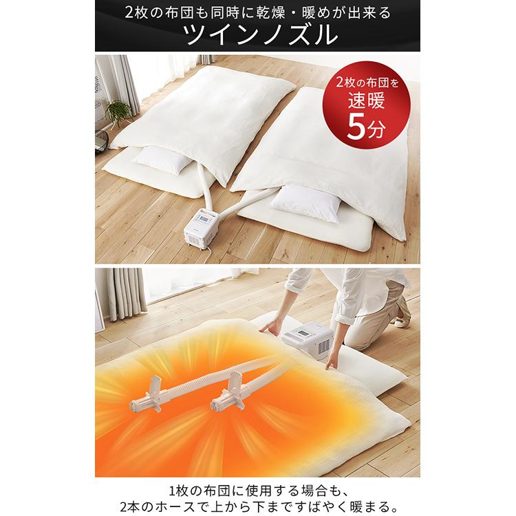 IRIS OHYAMA 布団乾燥機 アイリスオーヤマ ダニ 袋 ツインノズル