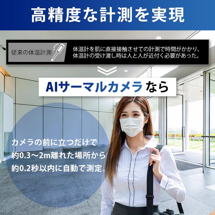 IRIS OHYAMA 体温計 非接触 体温検知カメラ 検温 温度測定 体温