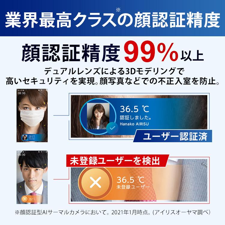 IRIS OHYAMA 体温計 非接触 体温検知カメラ 検温 温度測定 体温 IRIS OHYAMA 体温計 非接触 体温検知カメラ 検温 温度測定 体温
