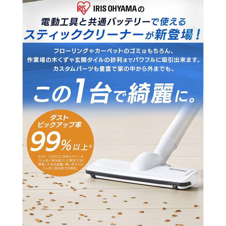 IRIS OHYAMA スティッククリーナー 掃除機 10.8v 紙パック