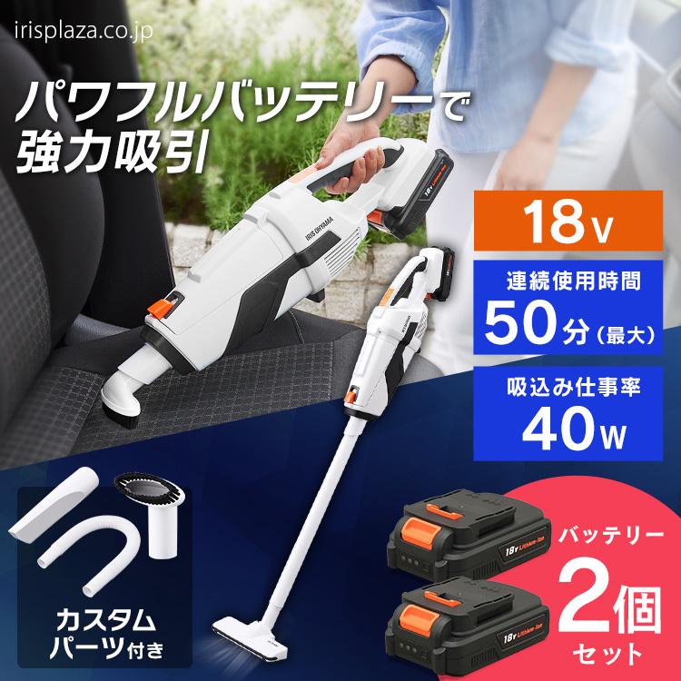 IRIS OHYAMA（アイリスオーヤマ） スティッククリーナー 掃除機 18v 紙