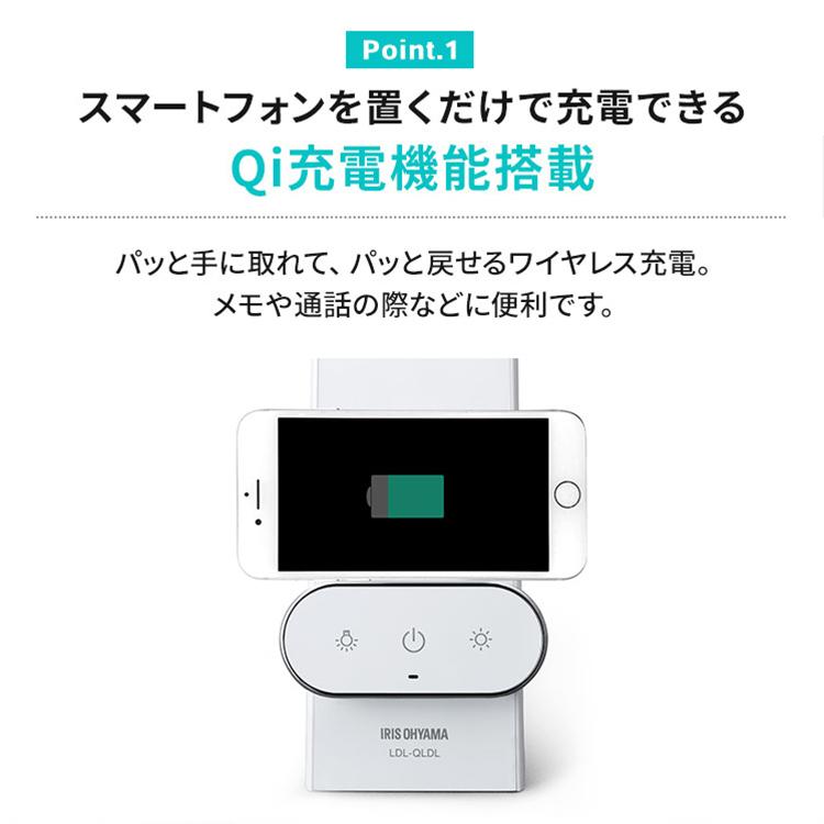 デスクライト led おしゃれ アイリスオーヤマ 2個セット LEDデスクライト 照明 卓上ライ ト   充電 スマホ ライト 調光 調色 LDL-QLDL　  安心延長保証対象 | IRIS OHYAMA | 05