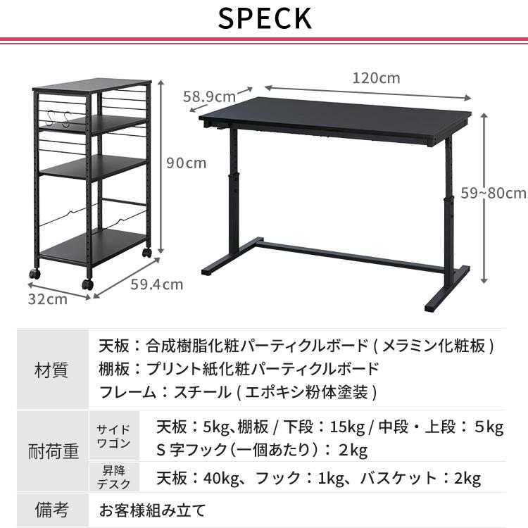 サイドワゴン セット PCデスク パソコンデスク UDD-1200 デスクサイドワゴン 昇降 デスク 机 高さ調節 オフィス アイリスオーヤマ 【幕】 DSW-600
