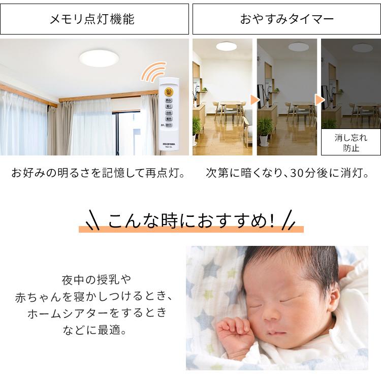 IRIS OHYAMA \3個セット/ シーリングライト led 6畳 調光・調 IRIS OHYAMA \3個セット/ シーリングライト led 6畳 調光・調