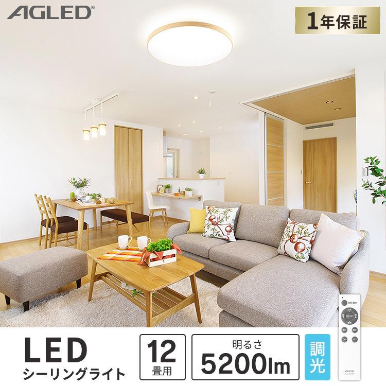 2個セット／ シーリングライト led 6畳 8畳 12畳 おしゃれ 調光 木目調