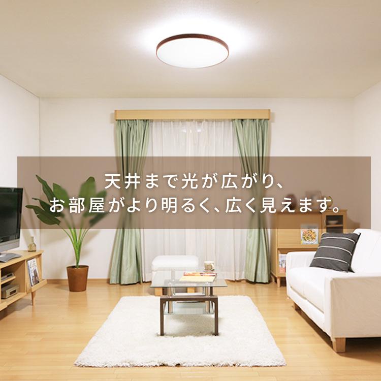 ＼2個セット／ シーリングライト led 6畳 8畳 おしゃれ 調光 調色 照明 木目調 薄型 リモコン 節電 ACL-8DLMR LUR アイリスオーヤマ 安心延長保証対象 | ブランド登録なし | 11