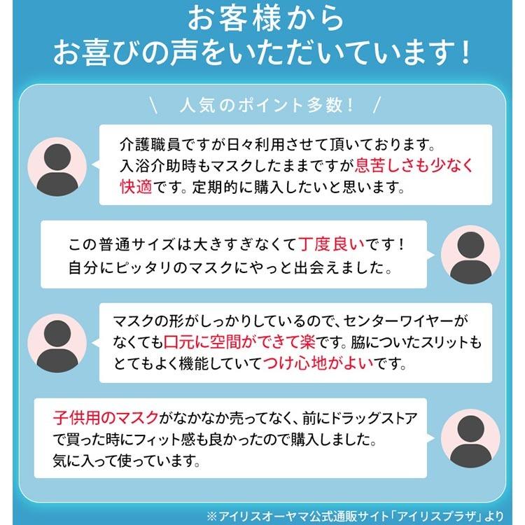 98枚セット マスク 不織布 不織布マスク アイリスオーヤマ 公式 使い捨てマスク おしゃれ 全3サイズ 7枚 14個入り 大容量 ふつう 小さめ 学童サイズ 中国産 アイリスプラザ Paypayモール店 通販 Paypayモール