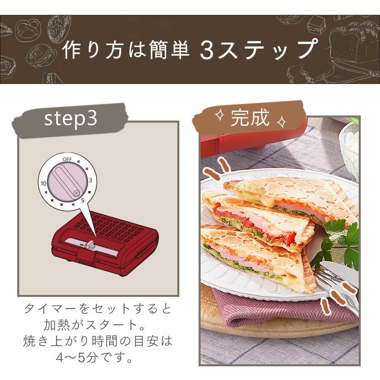 ホットサンドメーカー 電気 ホットサンド おうちカフェ プレスサンドメーカー アイリスオーヤマ おしゃれ  ダブルサイズ＋別売プレートセット 安心延長保証対象 | IRIS OHYAMA | 11