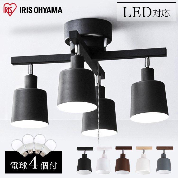 IRIS OHYAMA（アイリスオーヤマ） シーリングライト 4灯 LED電球 電球