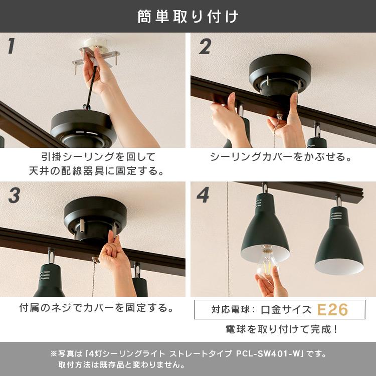 4灯シーリングストレート＋(4球セット)LED電球 E26 広配光 40形相当 LDA4N-G-4T62P 電球色 アイリスオーヤマ 安心延長保証対象｜irisplaza｜15