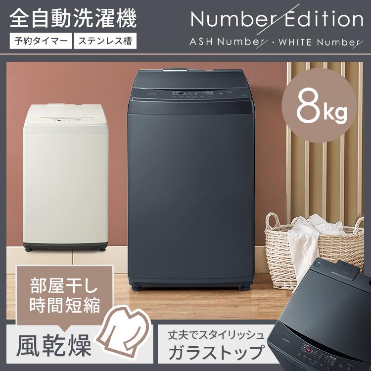 家電セット 一人暮らし アイリスオーヤマ 3点セット 冷蔵庫 162L 洗濯機 8kg オーブンレンジ 18L 新生活 単身 セット革命 安心延長保証対象｜irisplaza｜05