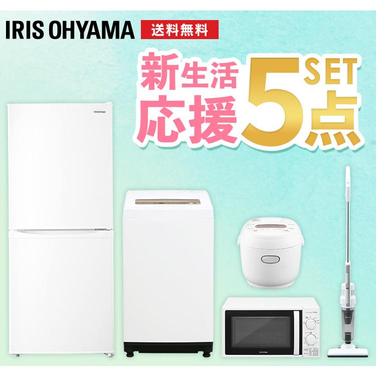 IRIS OHYAMA 新生活 家電セット 一人暮らし 冷蔵庫 142L 洗濯機 IRIS OHYAMA 新生活 家電セット 一人暮らし 冷蔵庫 142L 洗濯機