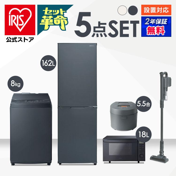 C5108☆2021年製美品☆アイリスオーヤマ 洗濯機7KG 一人暮らし 冷蔵庫-