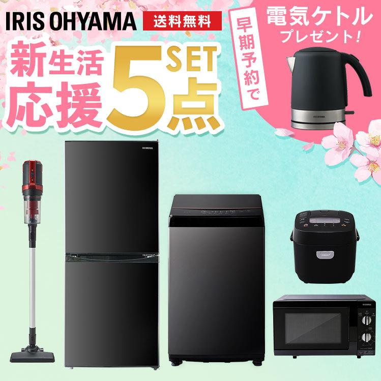 新生活 家電セット 一人暮らし 冷蔵庫 142L 洗濯機 6kg 電子レンジ