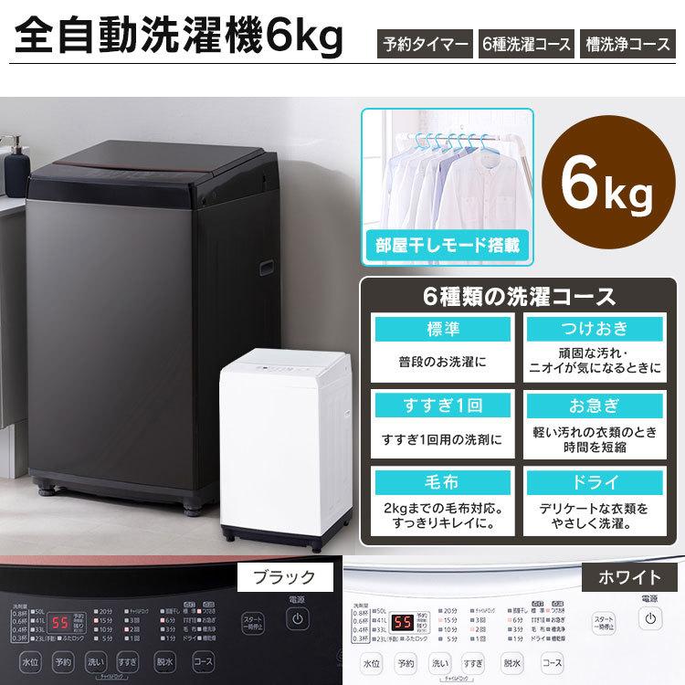 IRIS OHYAMA 新生活 家電セット 一人暮らし 冷蔵庫 142L 洗濯機 IRIS OHYAMA 新生活 家電セット 一人暮らし 冷蔵庫 142L 洗濯機