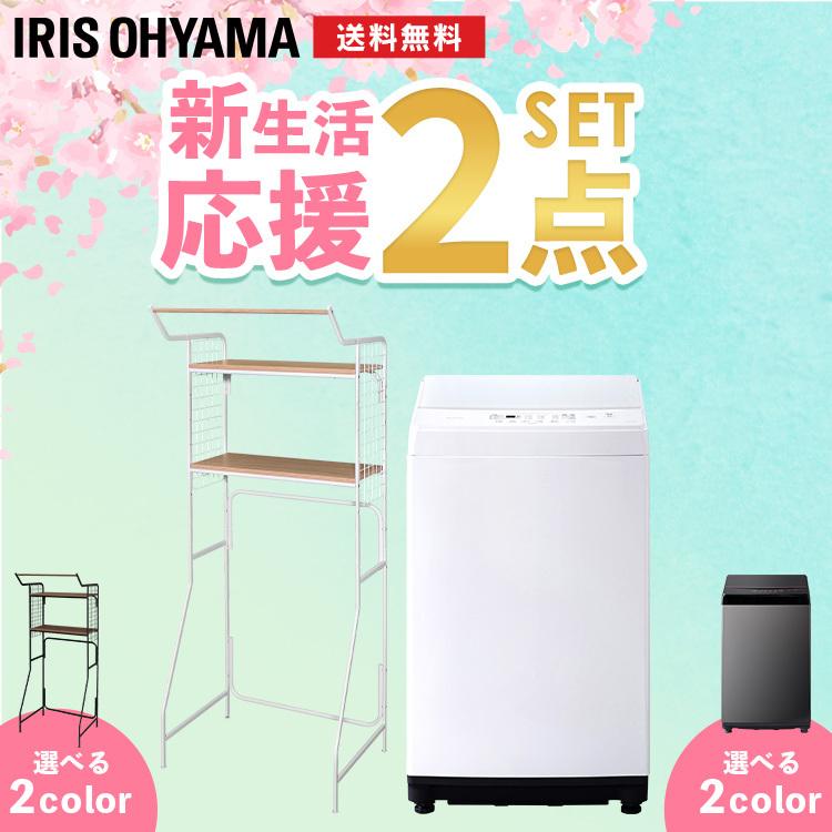 ！！2/6までの限定販売！！IRIS OHYAMA 全自動洗濯機 6.0kg 洗濯機濯機6kg+ランドリーラックセット アイリスオーヤマ
