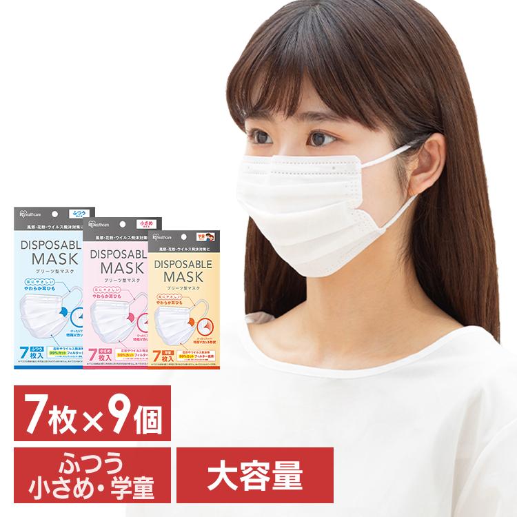 2個セット マスク 不織布 不織布マスク アイリスオーヤマ 公式 使い捨てマスク おしゃれ 全3サイズ