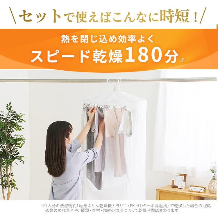 IRIS OHYAMA（アイリスオーヤマ） 布団乾燥機 カラリエ ふとん乾燥機