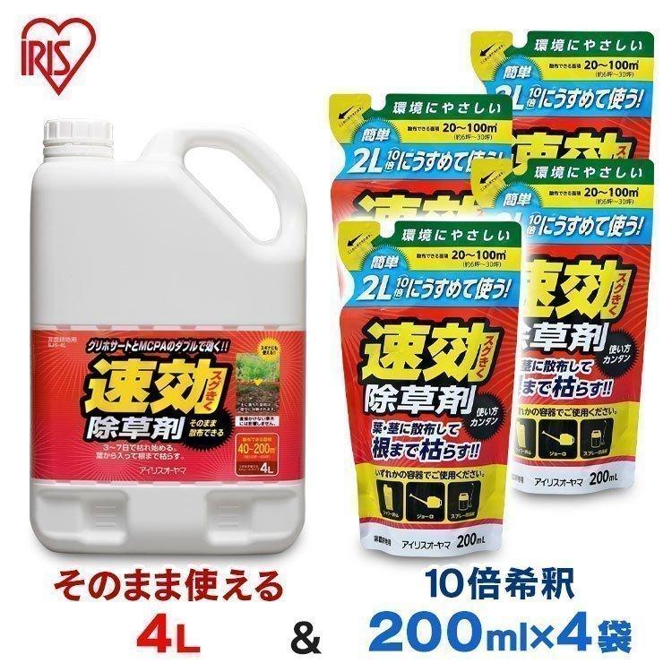 除草剤 価格交渉ok送料無料 速攻除草剤4l Sjs 4l 単品 薄めて使う速効除草剤0ml 4袋セット 草むしり 草 ガーデニング アイリスオーヤマ 手入れ 速効 庭 雑草