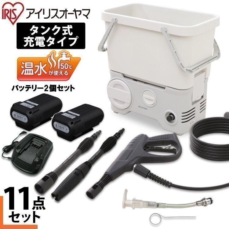 IRIS OHYAMA（アイリスオーヤマ） 高圧洗浄機 コードレス 充電式 業務