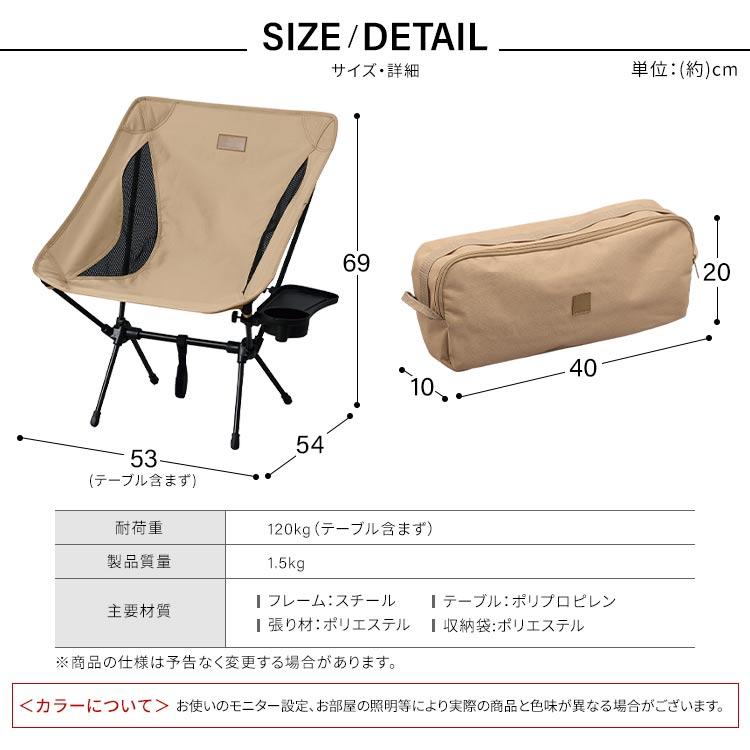 2脚セット アウトドア チェア キャンプ用品 軽量 室内 キャンプ キャンプチェア ドリンクホルダー 収納 折り畳み コンパクト CC-LOW アイリスオーヤマ｜irisplaza｜16