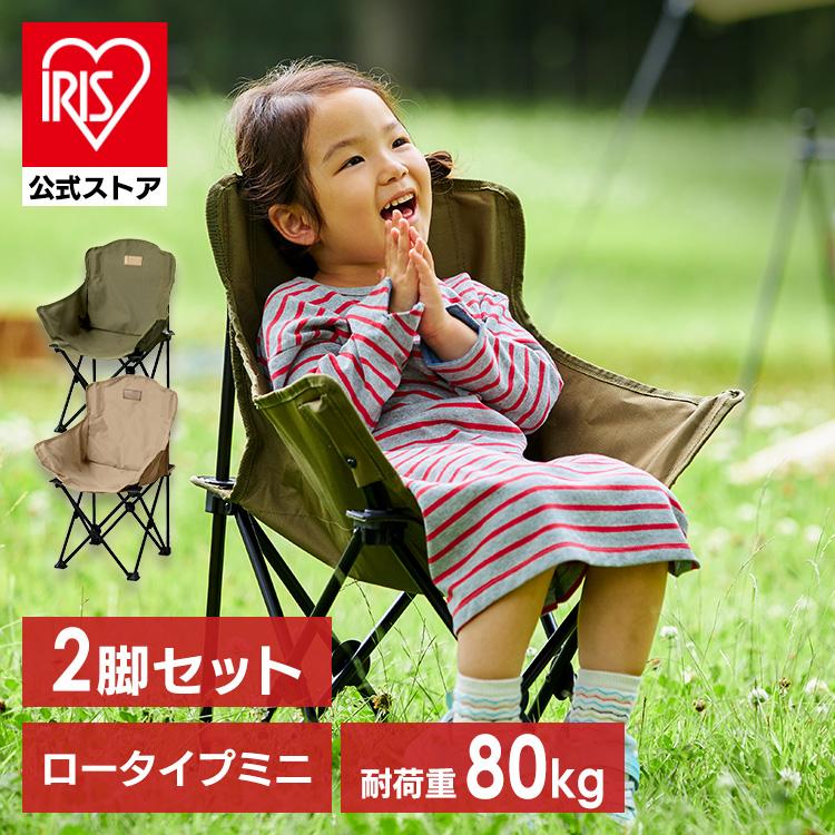 2脚セット アウトドア チェア キャンプチェア キャンプ 椅子 アイリスオーヤマ アウトドア おしゃれ 収納 折り畳み ロータイプ Ccm Low f アイリスプラザ Yahoo 店 通販 Yahoo ショッピング