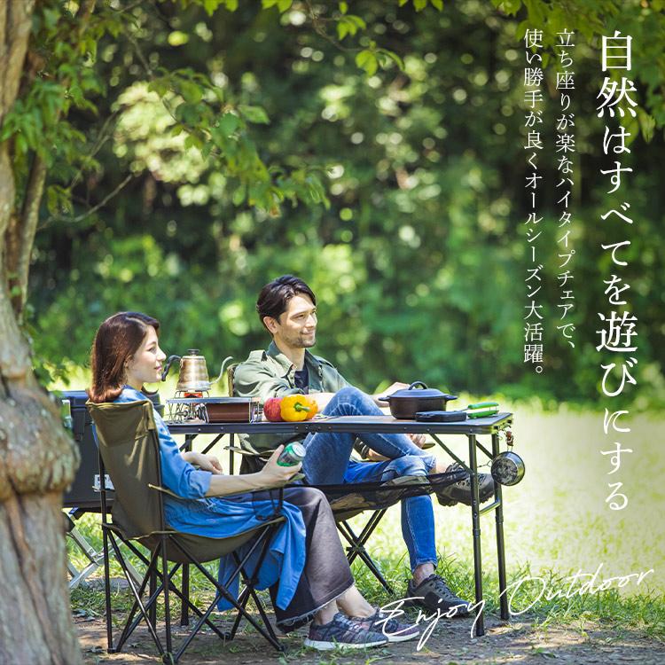 IRIS OHYAMA 4脚セット アウトドア チェア キャンプチェア ハイ
