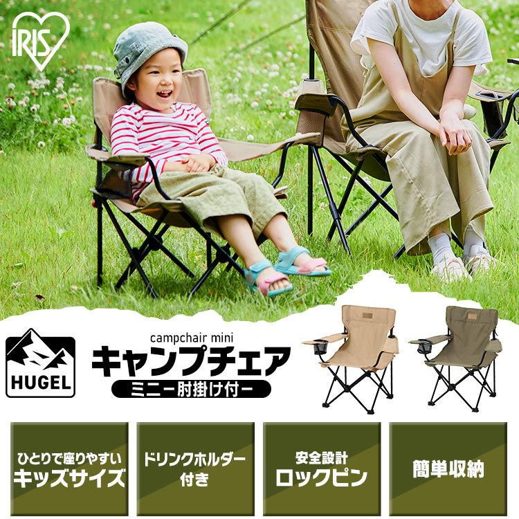 4脚セットアウトドア チェア キャンプチェア キャンプ 椅子 アイリスオーヤマ アウトドア おしゃれ ドリンクホルダー 収納 折り畳み ハイタイプ ミニ Ccm High アイリスプラザ Paypayモール店 通販 Paypayモール