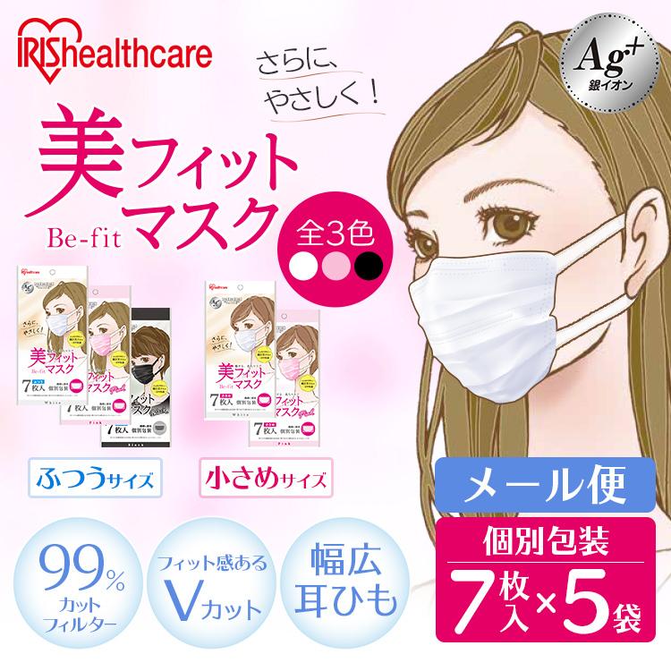 IRIS OHYAMA（アイリスオーヤマ） マスク 不織布 7枚 5個セット 35枚