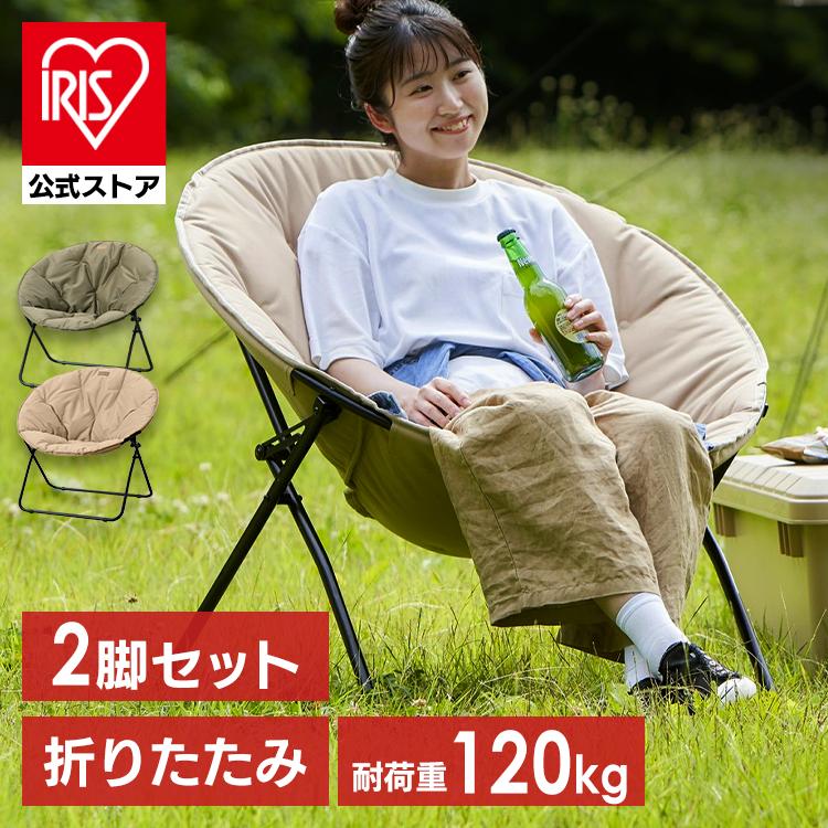 IRIS OHYAMA アウトドアチェア 軽量 椅子 2脚セット キャンプ IRIS OHYAMA アウトドアチェア 軽量 椅子 2脚セット キャンプ
