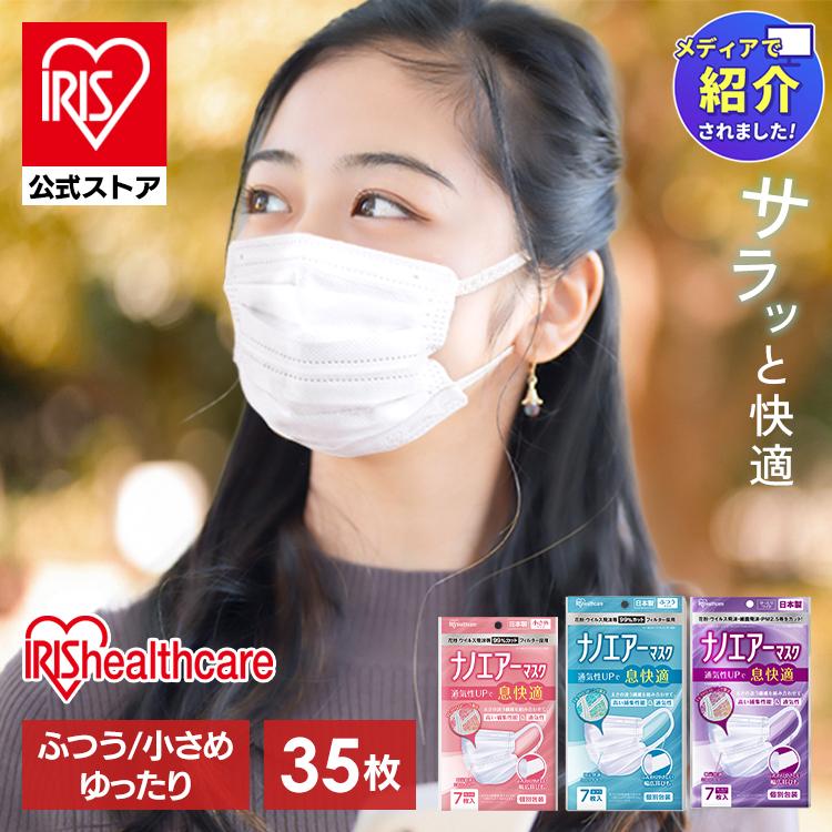 IRIS OHYAMA ＼メディアで紹介されました／マスク 不織布