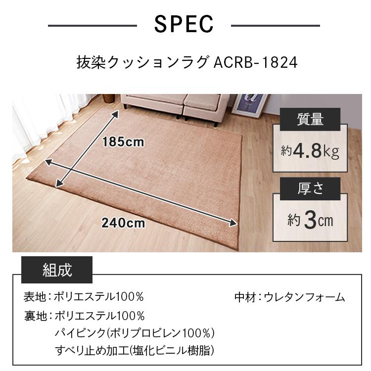 ホットカーペット 3畳 ラグ セット 本体 ダニ退治 電気カーペット 折り畳み 電気カーペットクッションラグ 抜染 ACRB-1824 アイリスオーヤマ｜irisplaza｜17