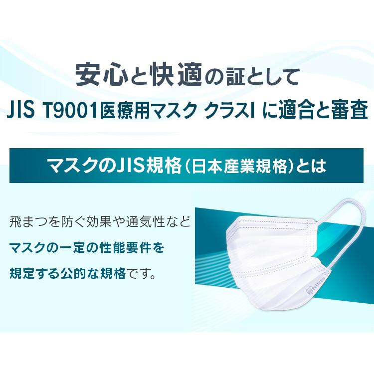 マスク 不織布 90枚入り 日本製 不織布マスク アイリスオーヤマ ナノエアー 医療用 個包装 通気性 息快適 ふつう SPN-DNI30L｜irisplaza｜02