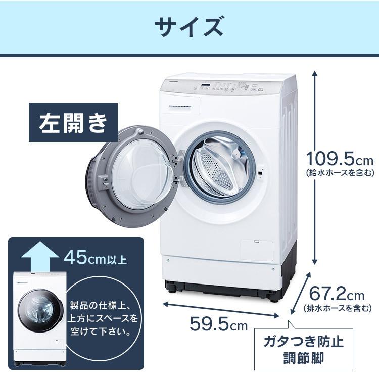 洗濯機 ドラム式 8kg アイリスオーヤマ ドラム式洗濯機 洗濯乾燥機 設置無料 一人暮らし 洗濯 ドラム 洗浄 新生活 FLK832【代引き不可】