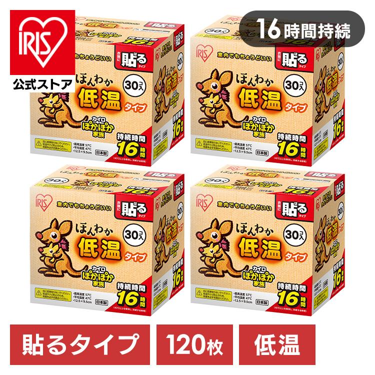 IRIS OHYAMA（アイリスオーヤマ） カイロ 貼る 120枚 貼るカイロ