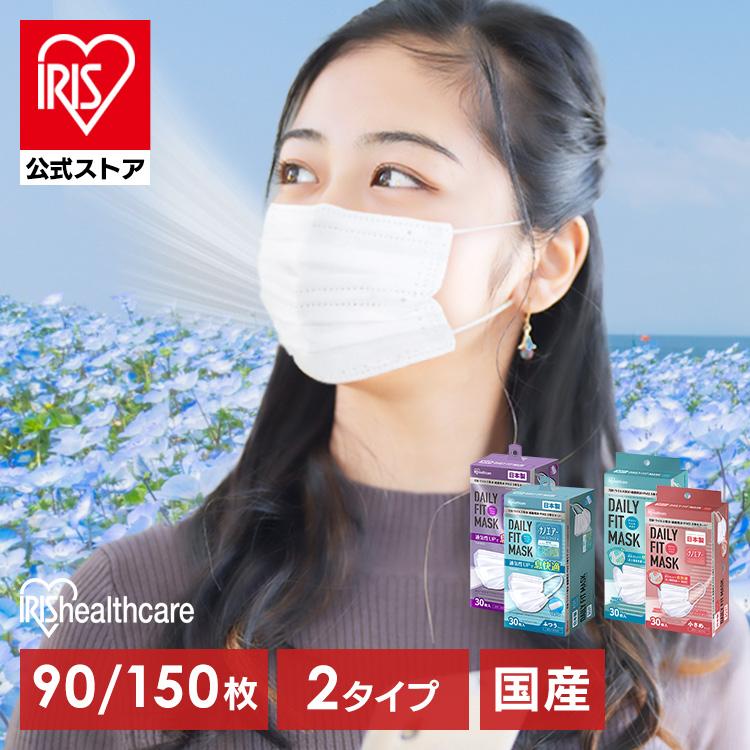 IRIS OHYAMA マスク 不織布 アイリスオーヤマ 日本製 まとめ買い