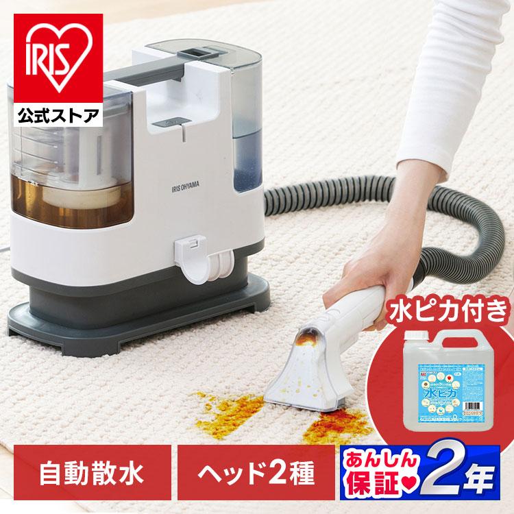 IRIS OHYAMA（アイリスオーヤマ） リンサークリーナー カーペット