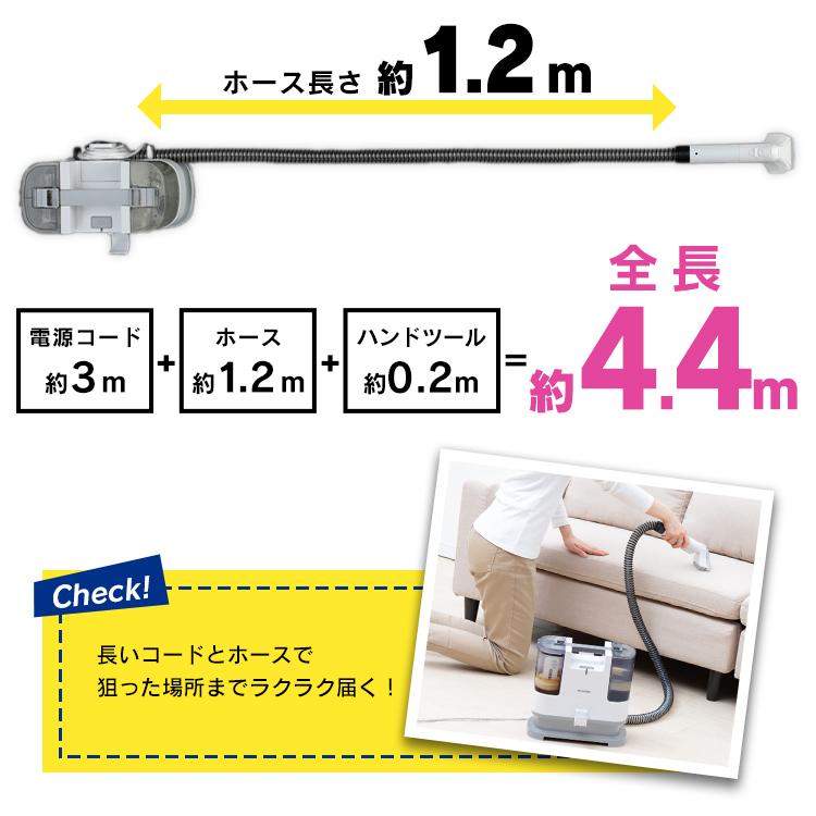 IRIS OHYAMA（アイリスオーヤマ） リンサークリーナー カーペット