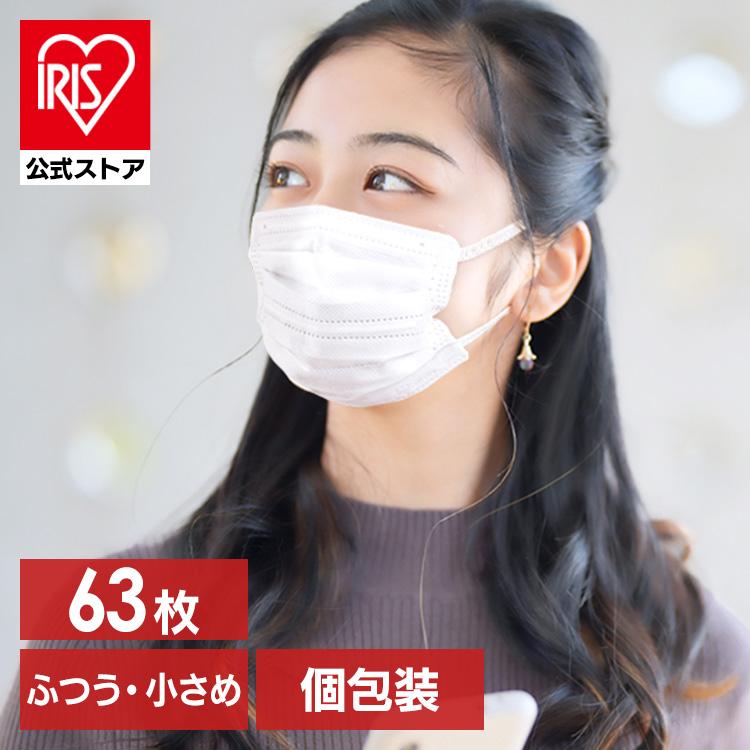 IRIS OHYAMA（アイリスオーヤマ） マスク 不織布 7枚入り 9袋セット 63