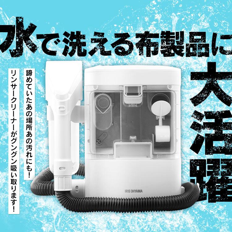 IRIS スチームクリーナー と　リンサークリーナー IRIS OHYAMA リンサークリーナー スチームクリーナー アイリス